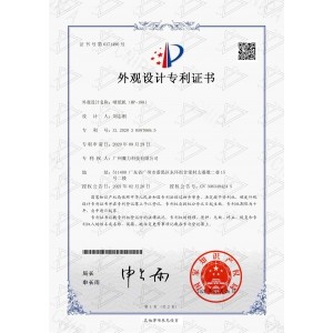 MP-188雙噴頭暴風雪噴紙機專利證書